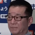 松井一郎氏「漁夫の利だ」／自民分裂で維新が漁夫の利を得たことが、出口調査でも明らかに。奈良県知事選平木氏敗北／ネットは現・前自民幹事長の責任を問う怒りの声￼